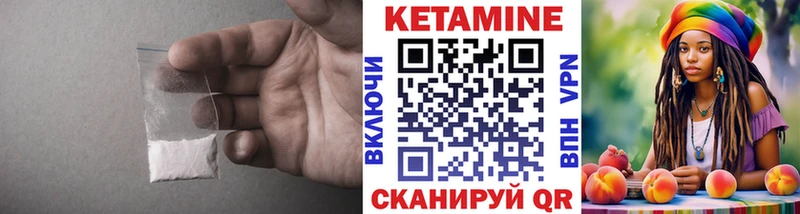 Кетамин VHQ Еманжелинск