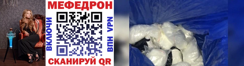 МЯУ-МЯУ mephedrone  что такое наркотик  Еманжелинск 