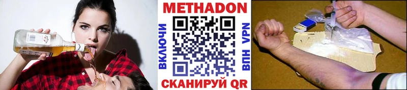 Метадон methadone Еманжелинск