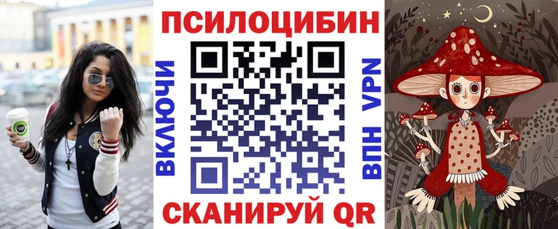 Галлюциногенные грибы Magic Shrooms  купить наркоту  Еманжелинск 